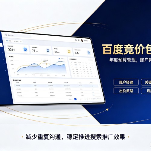 阳明百度竞价包年